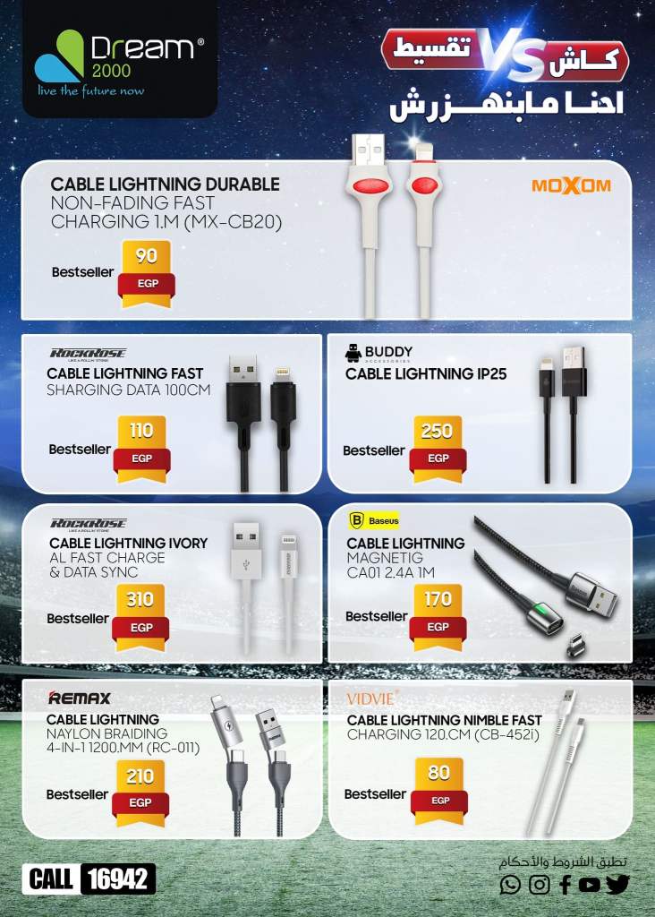 Cable Lightning Collection 