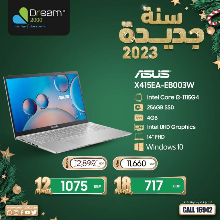 عروض دريم 2000 على اللاب توب اسوس