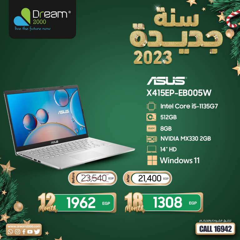 عروض دريم 2000 على اللاب توب اسوس