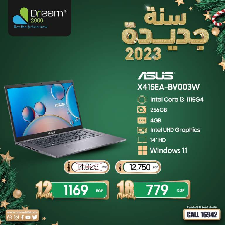 عروض دريم 2000 على اللاب توب اسوس