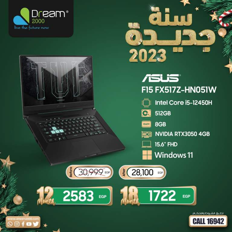 اللاب توب اسوس Asus من Dream 2000 Stores . للاب اللى نفسك فيه .