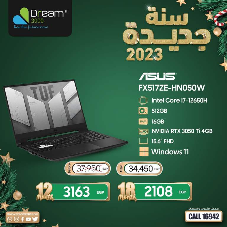 اللاب توب اسوس Asus من Dream 2000 Stores . للاب اللى نفسك فيه .