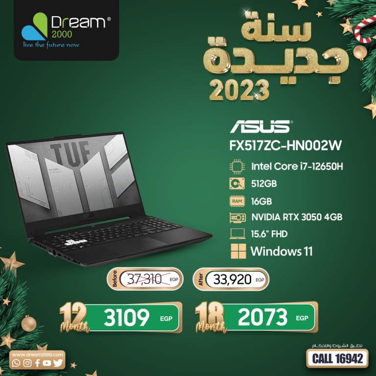 اللاب توب اسوس Asus من Dream 2000 Stores . للاب اللى نفسك فيه .