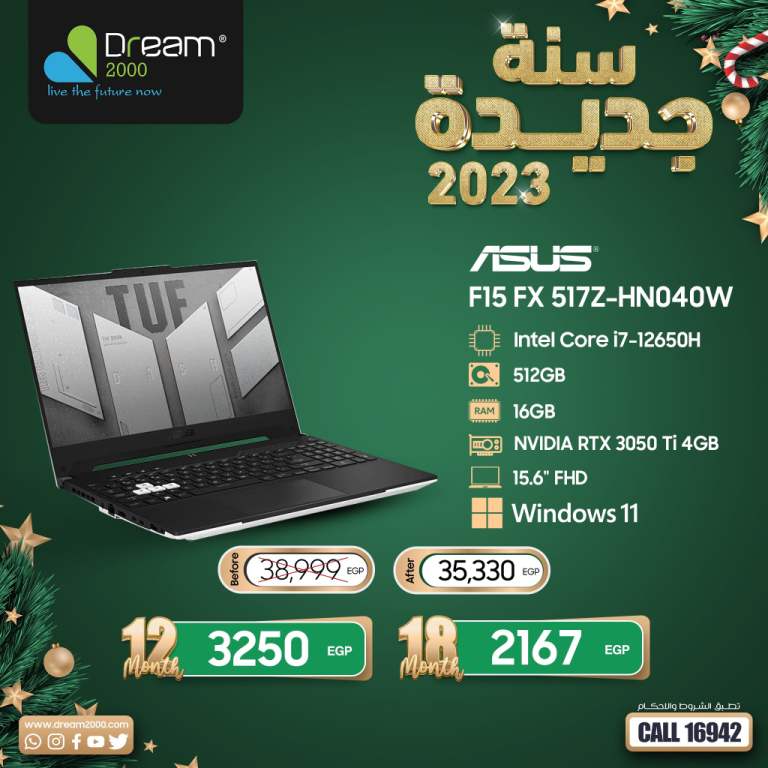 اللاب توب اسوس Asus من Dream 2000 Stores . للاب اللى نفسك فيه .