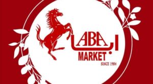 عروض ابا ماركت من 7 إلي 22 سبتمبر 2023 – ABA Market