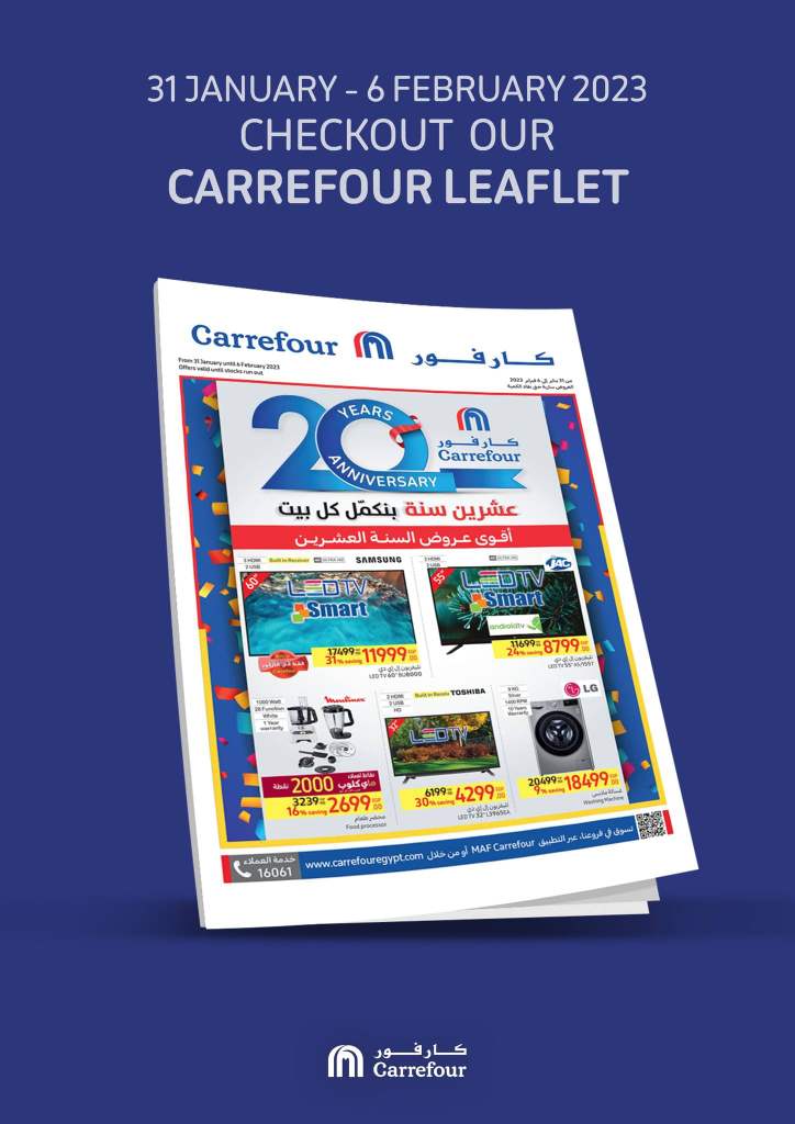عروض كارفور من 31 يناير الى 6 فبراير 2023 & Carrefour Offer .  استمتع بأقوى خصومات و تخفيضات على طلبات البيت من كارفور مصر . العروض تبدأ من اليوم الثلاثاء الموافق : 31 يناير 2023 حتى يوم الأثنين الموافق : 06 فبراير 2023 . حتى نفاذ الكمية .