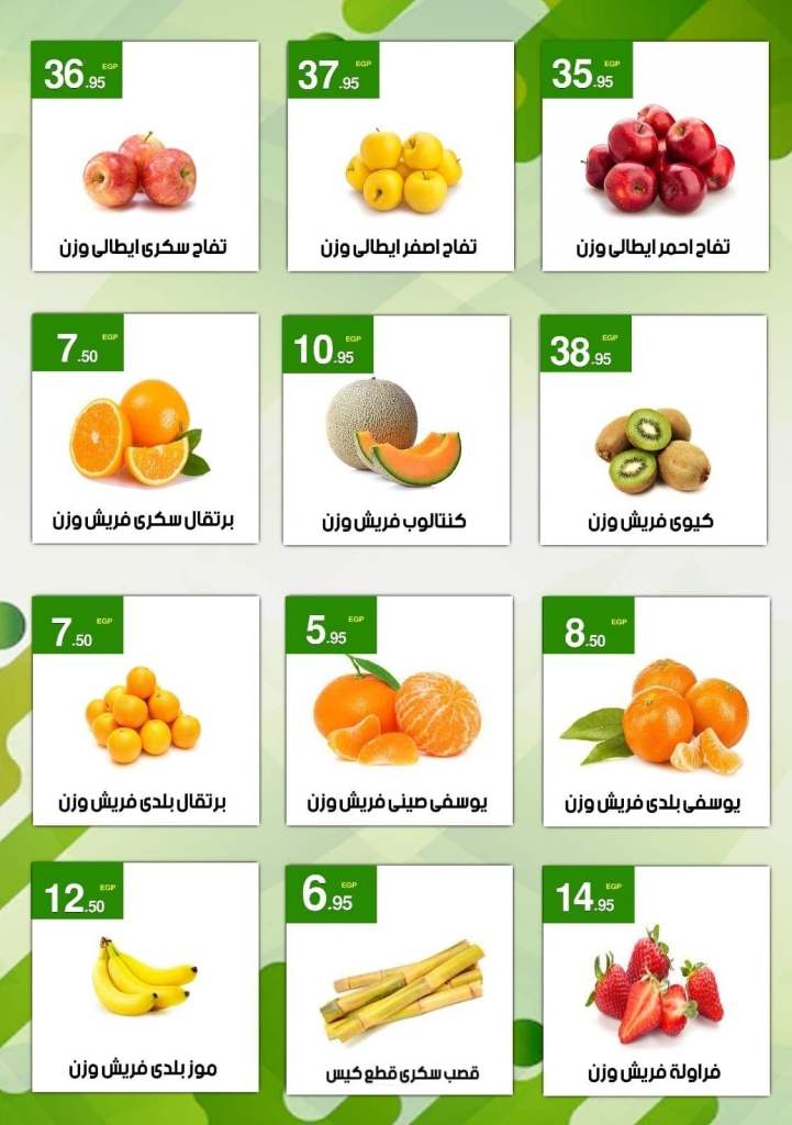 العروض سارية يومى الأثنين و الثلاثاء الموافق : 30 - 31 يناير 2023 .