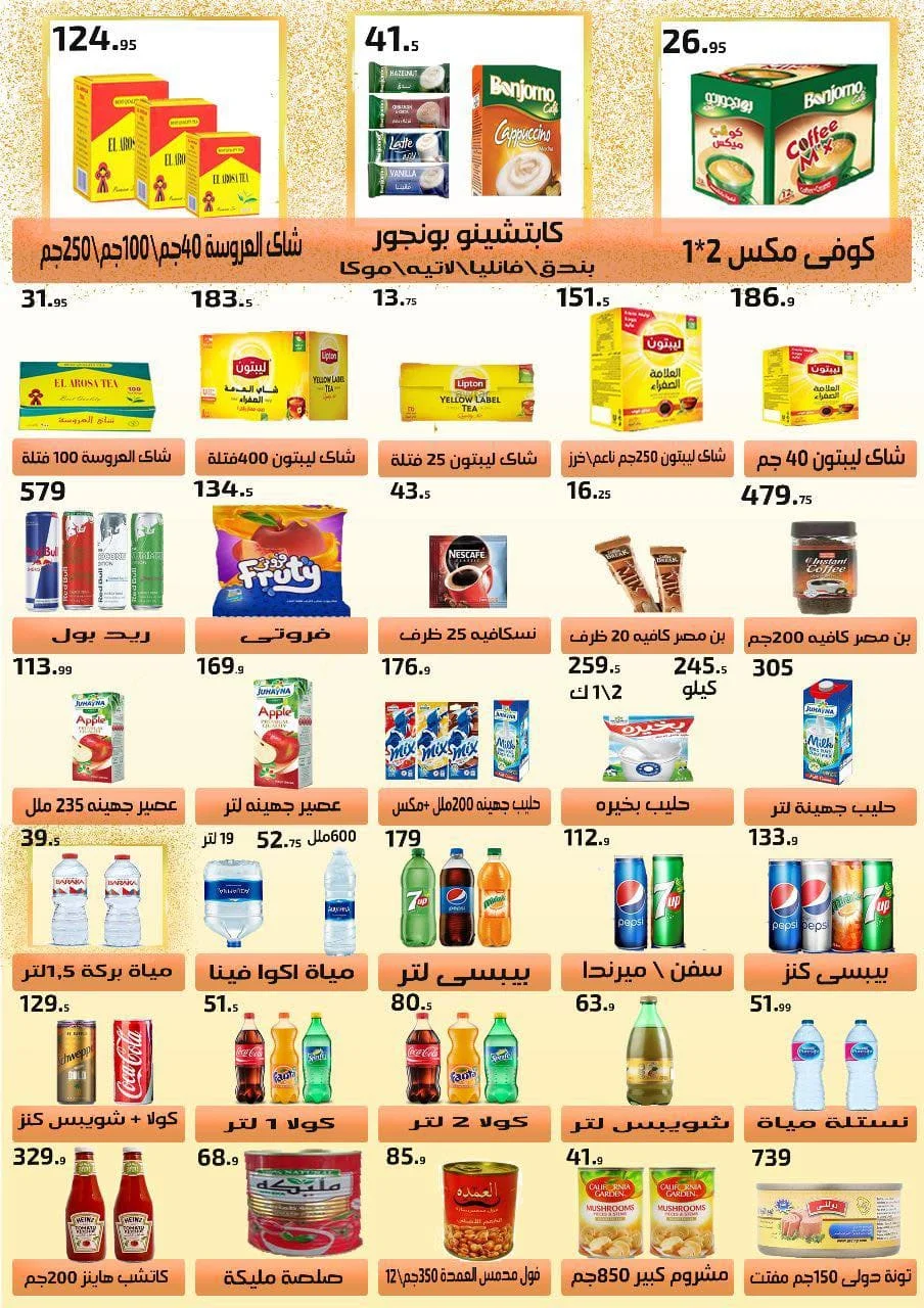 عروض مكة سنتر من 1 الى 31 يناير 2023 - الشاشات