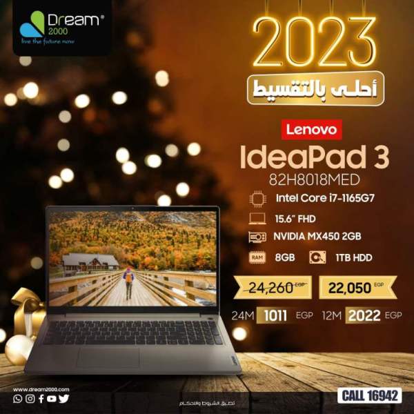 عروض لاب توب لينوفو من دريم - Dream 2000 Stores . اختار لا ب توب لينوفو Lenovo  بالمواصفات و الامكانيات اللى بتحلم بها من Dream 2000 Stores .