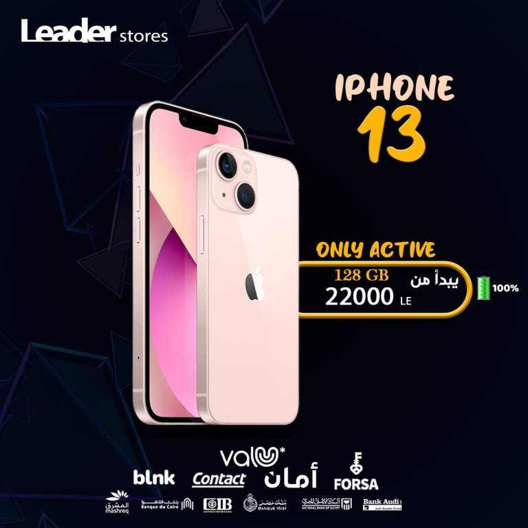 عروض الايفون من ليدر - Leader Stores