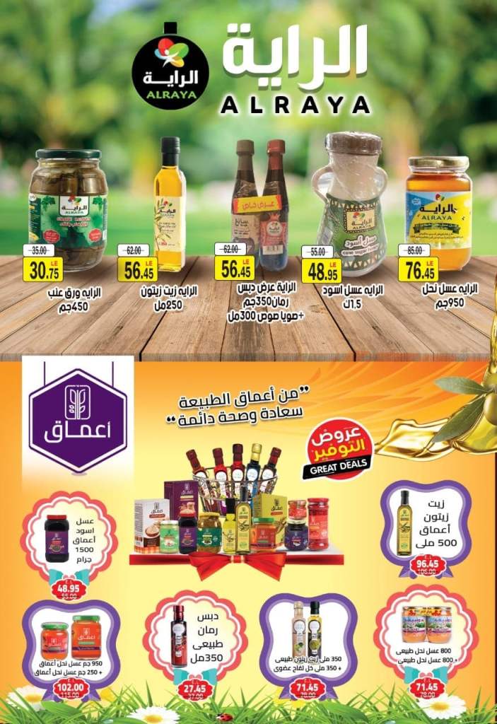 عروض اسواق البدر من 28 الى 09 فبراير 2023 - Winter Sale Offer . أقوى خصومات و تخفيضات لكل طلبات البيت من Aswaq El Bader  . العروض سارية من اليوم السبت الموافق : 28 يناير 2023 الى يوم الخميس الموافق : 09 فبراير 2023 . او حتى نفاذ الكمية .