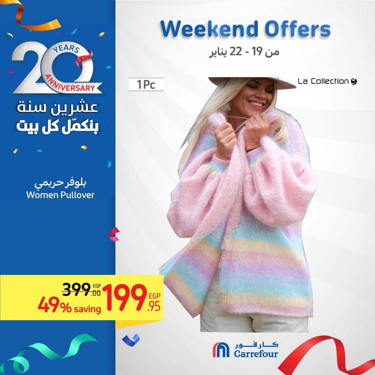 Carrefour Egypt