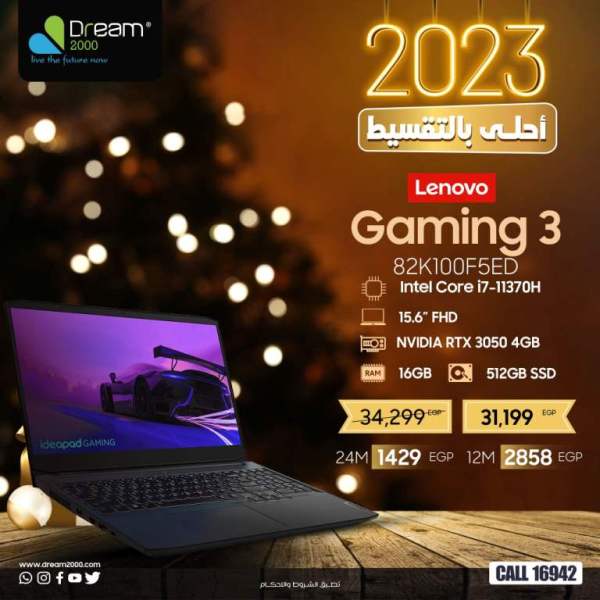 عروض لاب توب لينوفو من دريم - Dream 2000 Stores . اختار لا ب توب لينوفو Lenovo  بالمواصفات و الامكانيات اللى بتحلم بها من Dream 2000 Stores .