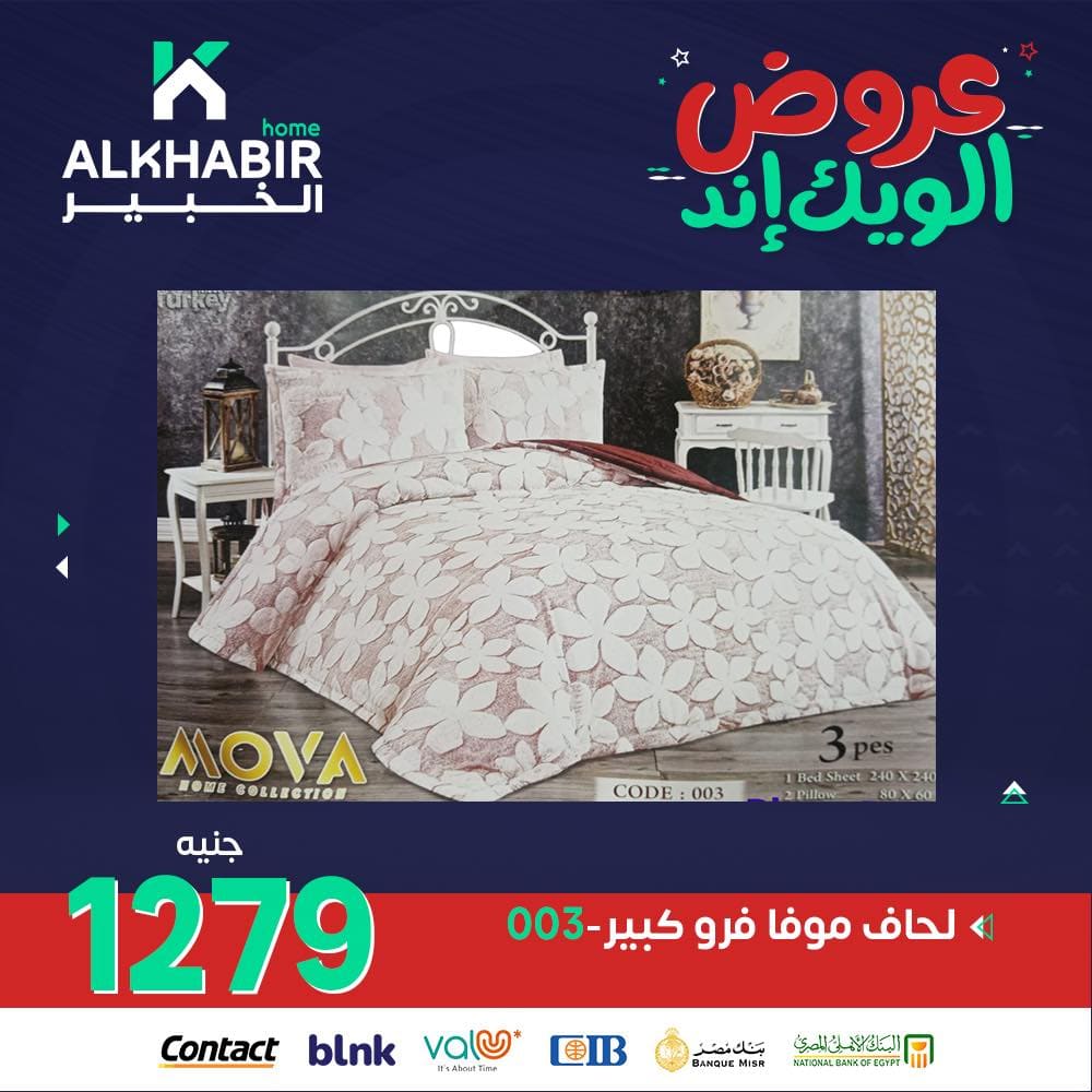 Al Khabir Home 