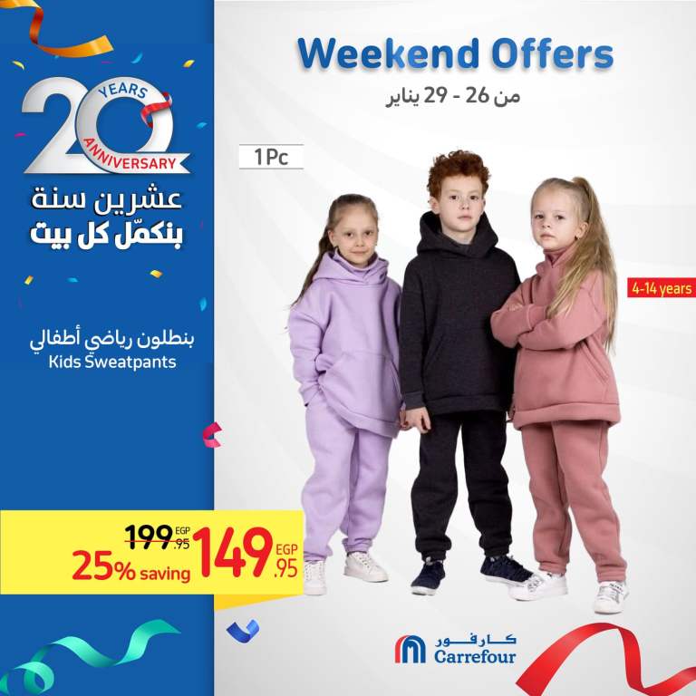 Carrefour Egypt