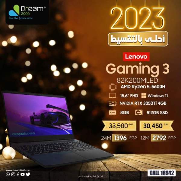 عروض لاب توب لينوفو من دريم - Dream 2000 Stores . اختار لا ب توب لينوفو Lenovo  بالمواصفات و الامكانيات اللى بتحلم بها من Dream 2000 Stores .