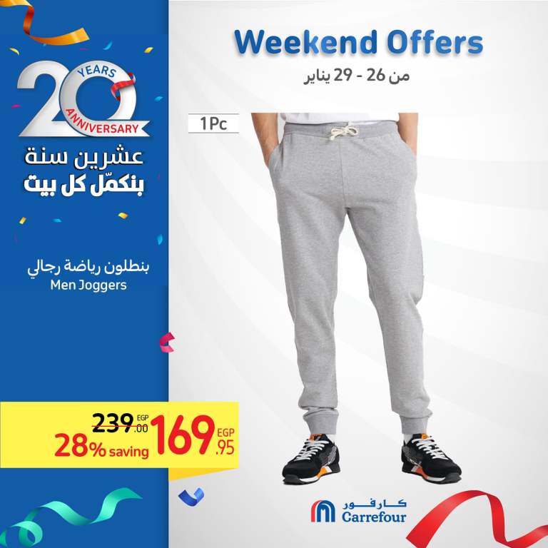 Carrefour Egypt