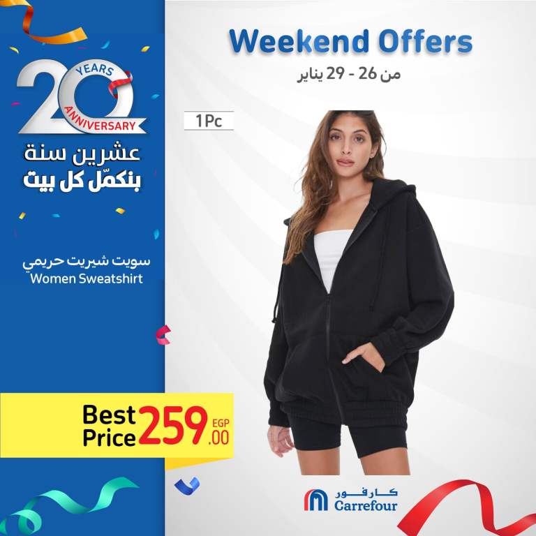 Carrefour Egypt