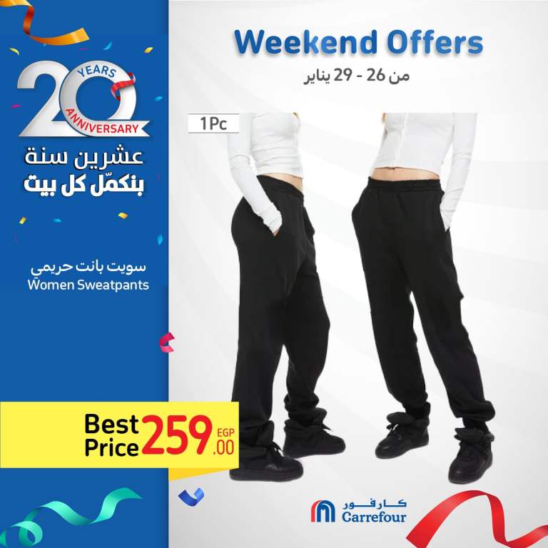 Carrefour Egypt