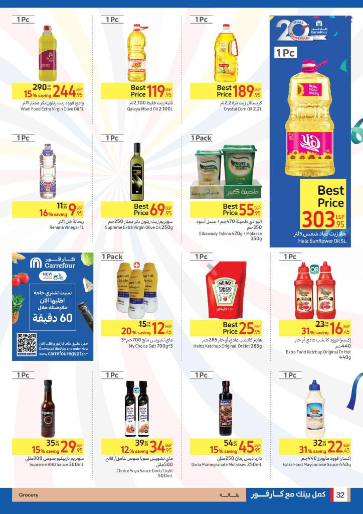 Carrefour Offer