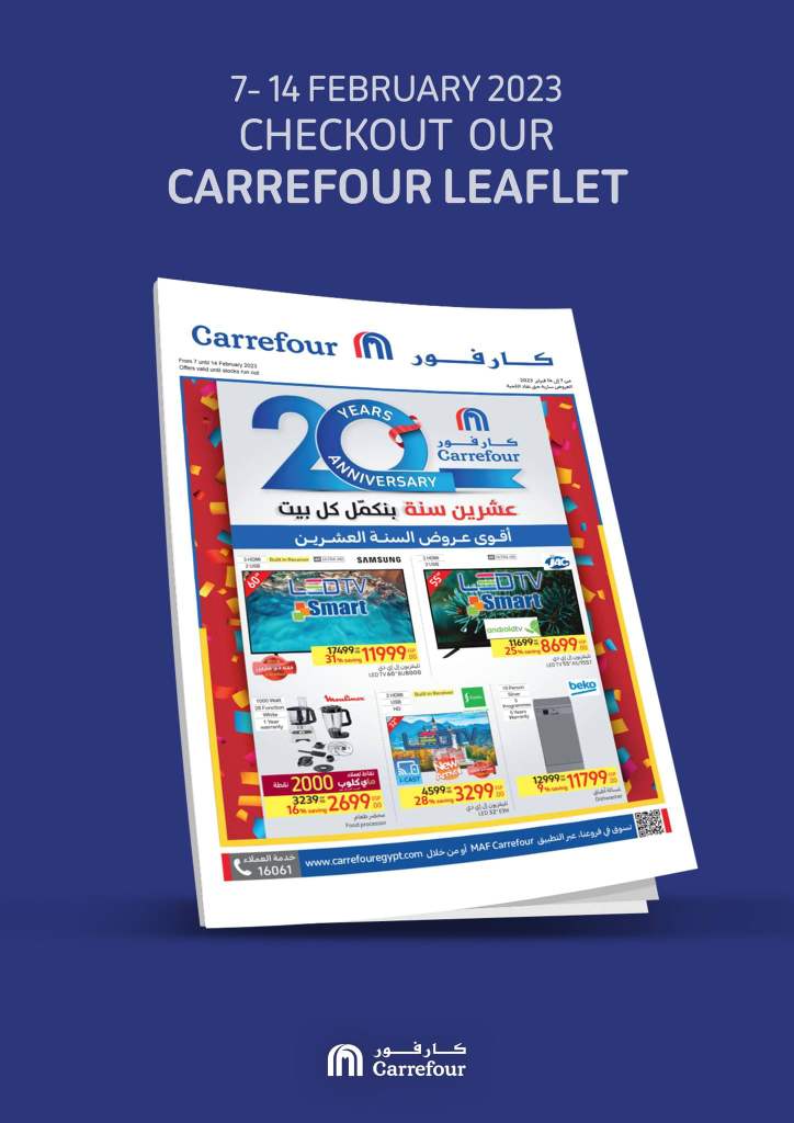 عروض كارفور من 7 الى 14 فبراير 2023 - Big Offer . أقوى خصومات و تخفيضات على كل احتياجات البيت من Carrefour Egypt . تبدأ العروض من اليوم الثلاثاء الموافق : 07 فبراير 2023 الى يوم الثلاثاء الموافق : 14 فبراير 2023 . أو حتى نفاذ الكمية .