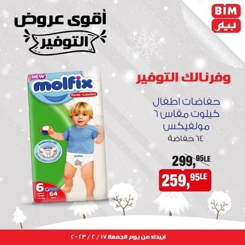 BIM MISR - Big Offer