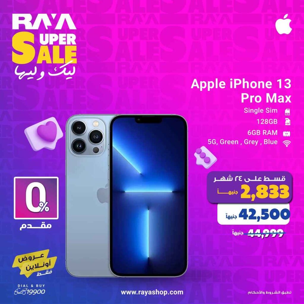 Raya Shop - Super Sale Offer