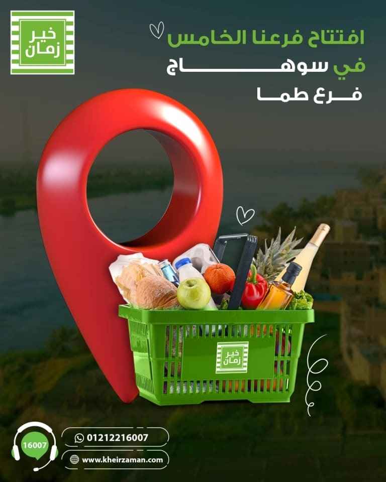 Kheir Zaman Egypt - Now Open