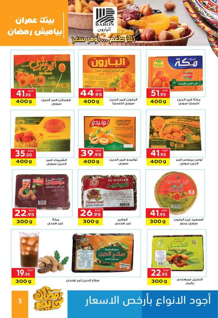 Mhallawy Market - Big Offer