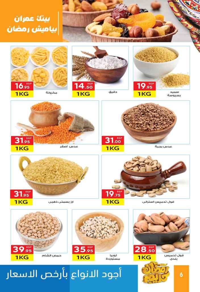 Mhallawy Market - Big Offer