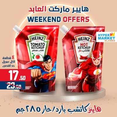 عروض العابد مول من 23 الى 25 فبراير 2023 - Weekend Offer . خصومات و تخفيضات حقيقية فى عروض نهاية الاسبوع من Hyper Market Elabed . العروض متاحة من اليوم الخميس الموافق : 23 فبراير 2023 حتى يوم السبت الموافق : 25 فبراير 2023 .