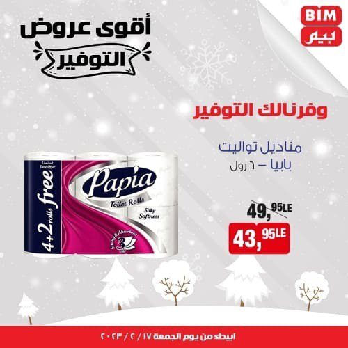 BIM MISR - Big Offer