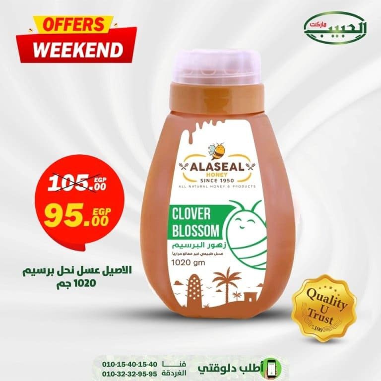 عروض الحبيب ماركت من 16 الى 18 فبراير 2023 - Offer Weekend . أقوى العروض على خصومات و تخفيضات البيت . العروض متاحة من اليوم الخميس الموافق : 19 فبراير 2023 حتى يوم السبت الموافق : 18 فبراير 2023 . بجميع الفروع .