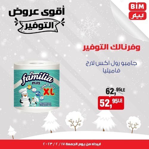 BIM MISR - Big Offer