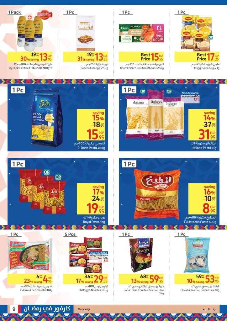 عروض كارفور من 01 الى 15 مارس 2023 – Big Offer . أقوى خصومات و تخفيضات على كل احتياجات البيت من Carrefour Egypt بمناسبة شهر رمضان الكريم . تبدأ العروض من اليوم الأربعاء الموافق : 01 مارس 2023 الى يوم الثلاثاء الموافق : 14 مارس2023 . أو حتى نفاذ الكمية .