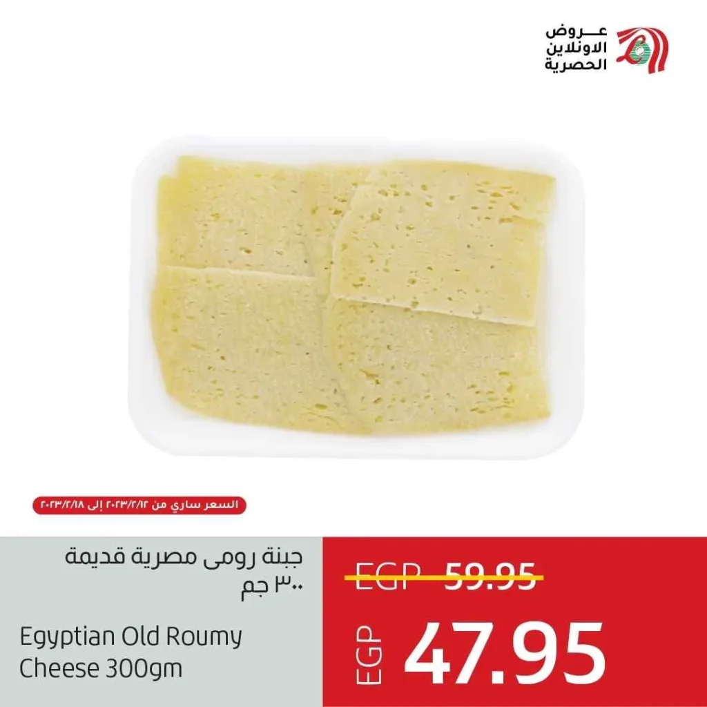 LuLu Hypermarket Egypt - Online Offer