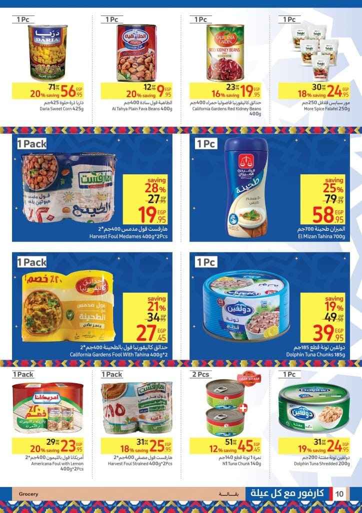 عروض كارفور من 01 الى 15 مارس 2023 – Big Offer . أقوى خصومات و تخفيضات على كل احتياجات البيت من Carrefour Egypt بمناسبة شهر رمضان الكريم . تبدأ العروض من اليوم الأربعاء الموافق : 01 مارس 2023 الى يوم الثلاثاء الموافق : 14 مارس2023 . أو حتى نفاذ الكمية .