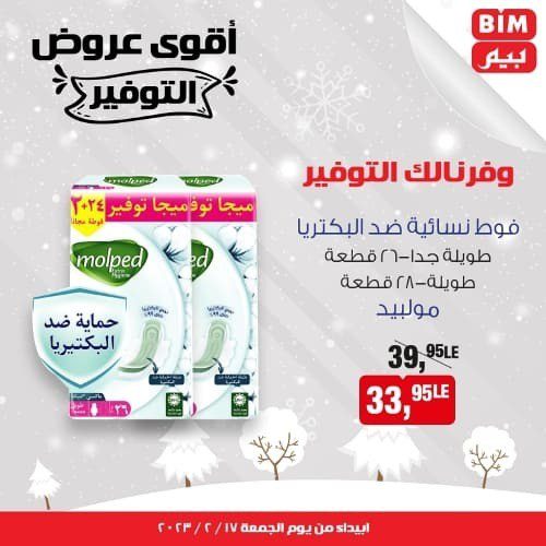 BIM MISR - Big Offer