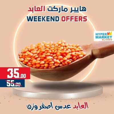 عروض العابد مول من 23 الى 25 فبراير 2023 - Weekend Offer . خصومات و تخفيضات حقيقية فى عروض نهاية الاسبوع من Hyper Market Elabed . العروض متاحة من اليوم الخميس الموافق : 23 فبراير 2023 حتى يوم السبت الموافق : 25 فبراير 2023 .