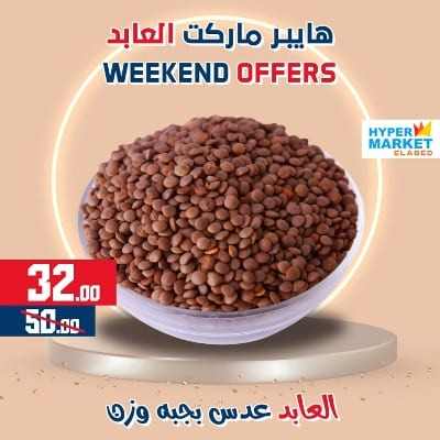 عروض العابد مول من 23 الى 25 فبراير 2023 - Weekend Offer . خصومات و تخفيضات حقيقية فى عروض نهاية الاسبوع من Hyper Market Elabed . العروض متاحة من اليوم الخميس الموافق : 23 فبراير 2023 حتى يوم السبت الموافق : 25 فبراير 2023 .