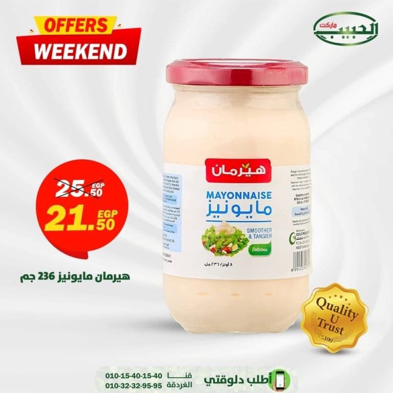 Offer Weekend