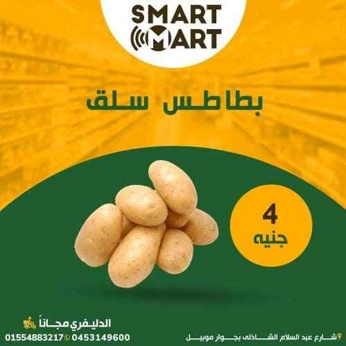Smart Mart - The Best Quality