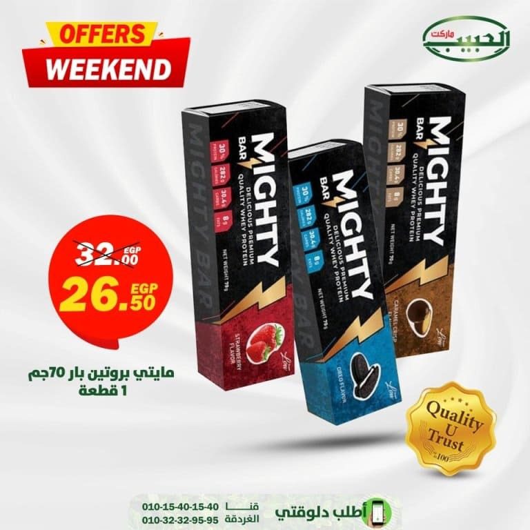 Offer Weekend