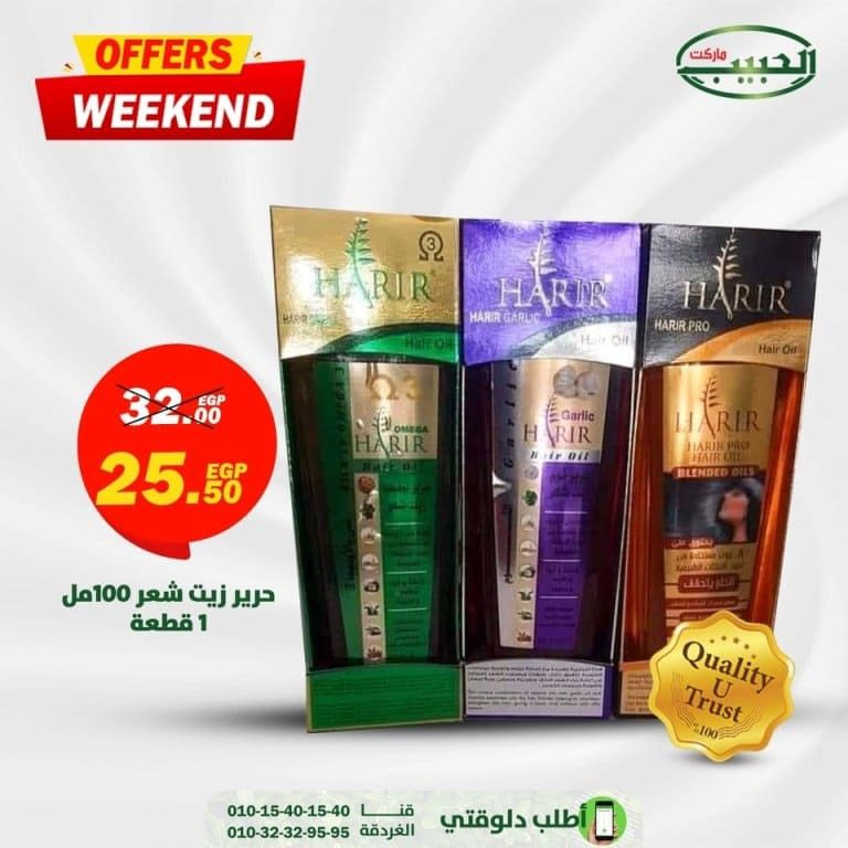 Offer Weekend