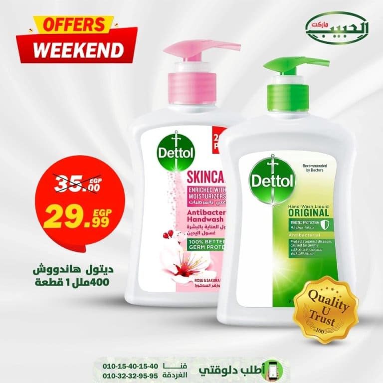 Offer Weekend