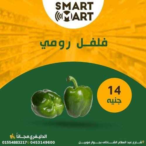 Smart Mart - The Best Quality