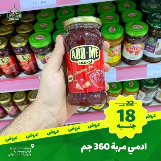 عروض تاج محل من 13 الى 19 فبراير 2023 - Fresh Food Offer . أقوى الخصومات و التخفيضات على طلبات البيت من Tag Mhal Fresh Food .