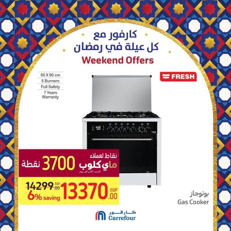 Carrefour Egypt - Weekend Offer