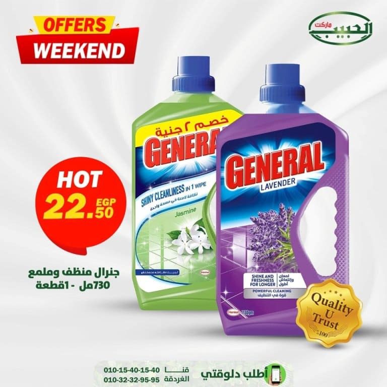 Offer Weekend