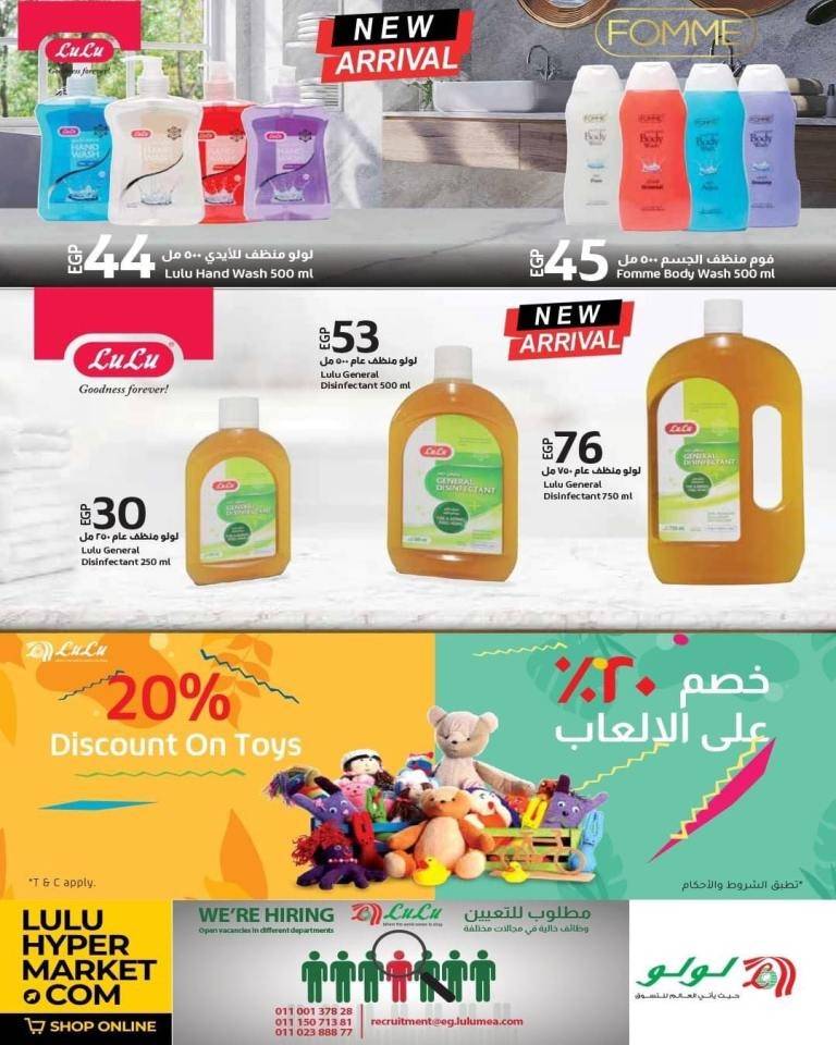 LuLu Hypermarket Egypt - The Best Quality